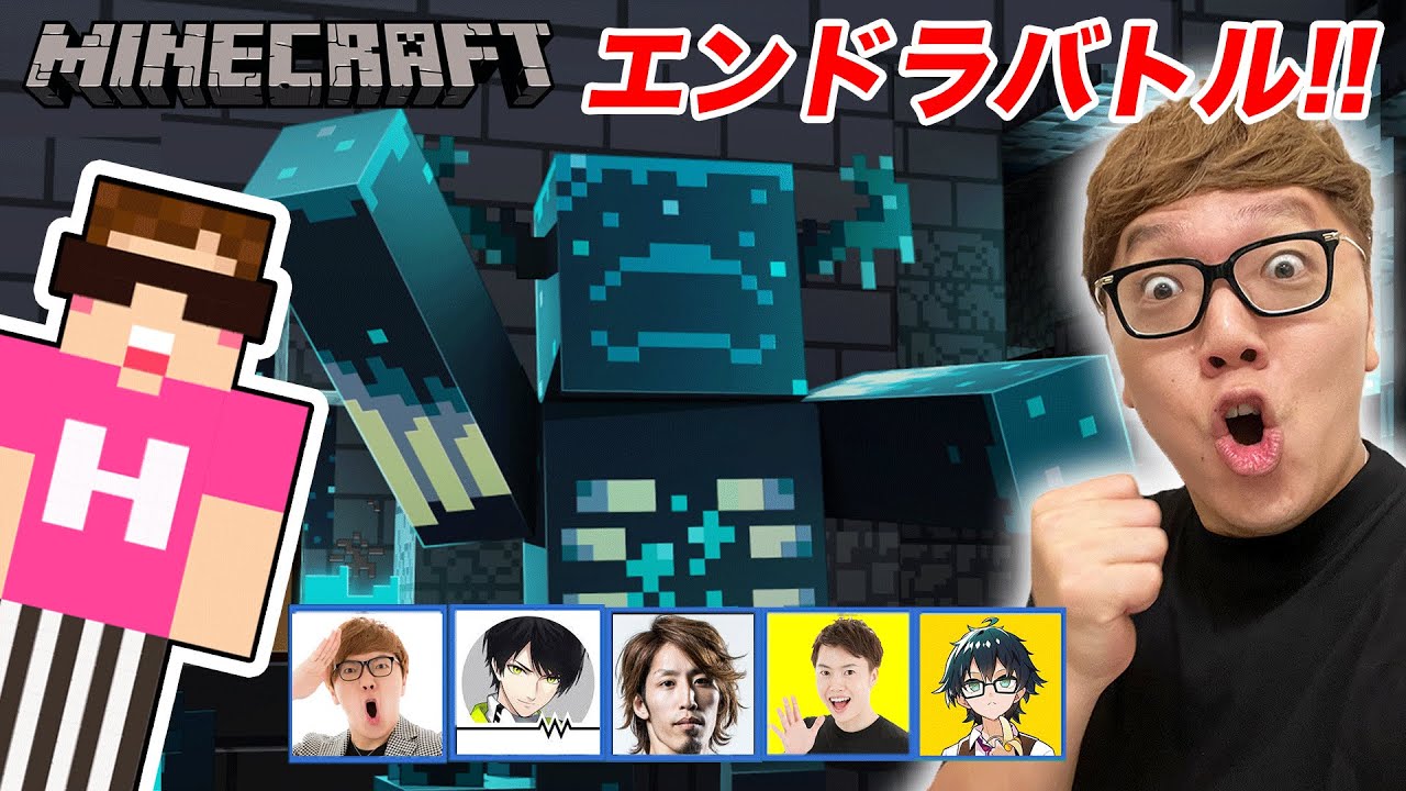 【マインクラフト】エンダードラゴン倒すまで終われないチーム対抗マイクラバトル！【マイクラバーサス】