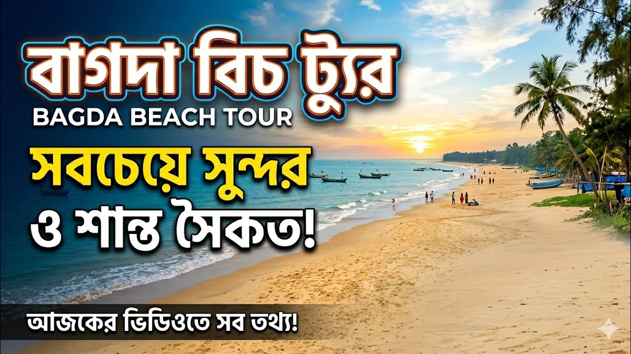 Bagda Beach Tour 2026 | Icon Of The Sea Camp | Bagda Icon of the sea | Bagda Beach Balasore