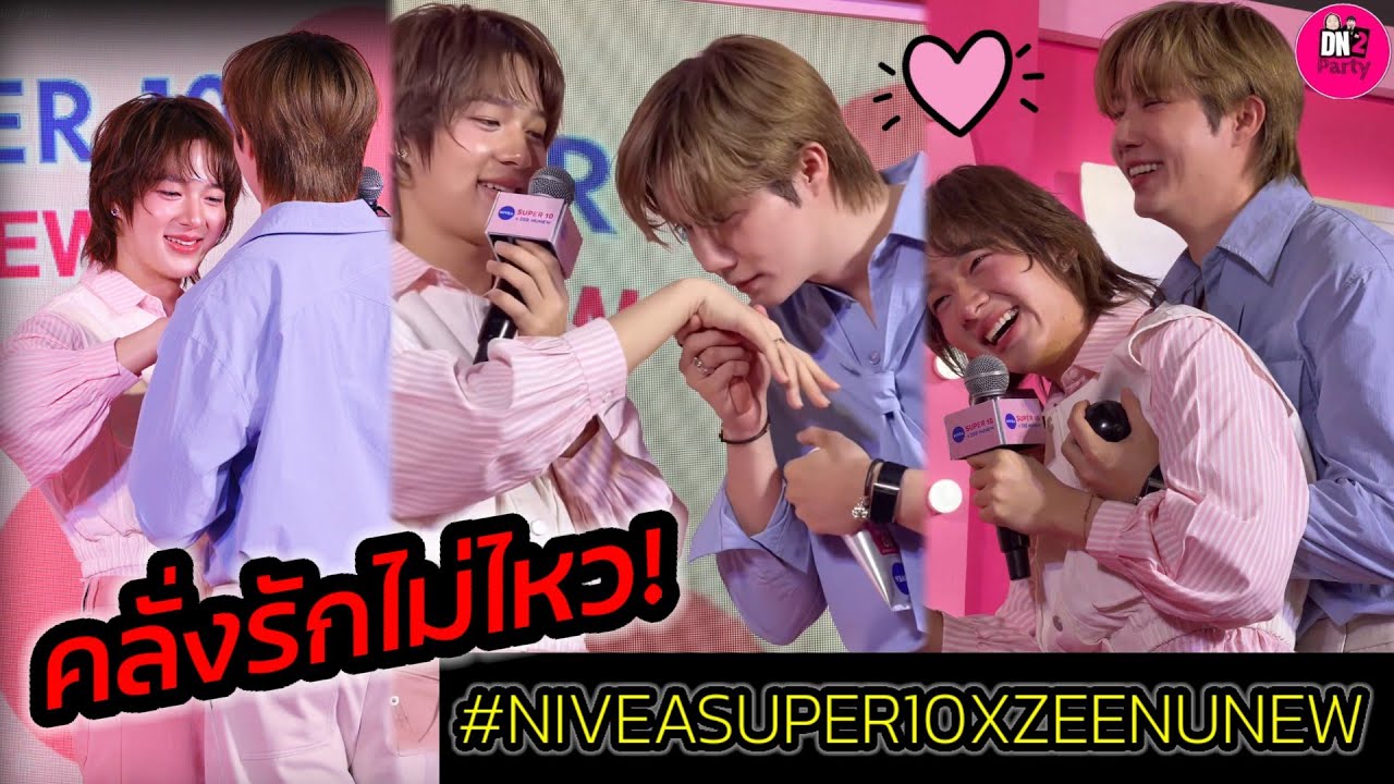 คลั่งรักไม่ไหว! 