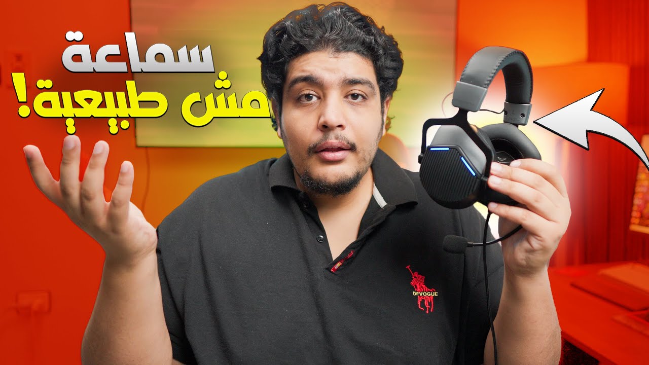 اشتريت سماعة حرفيا ارخص من الفجل ... و فاجئتني 😱