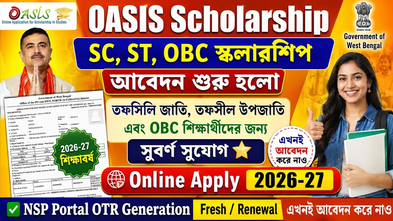 OASIS Scholarship 2026-27 Online Apply | SC ST OBC Scholarship Step by Step | NSP OTR + Oasis Portal