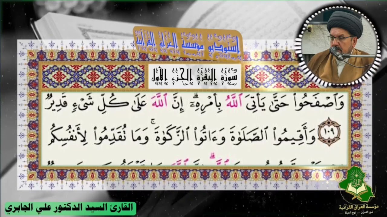 القارئ السيد علي الجابري/ص/17