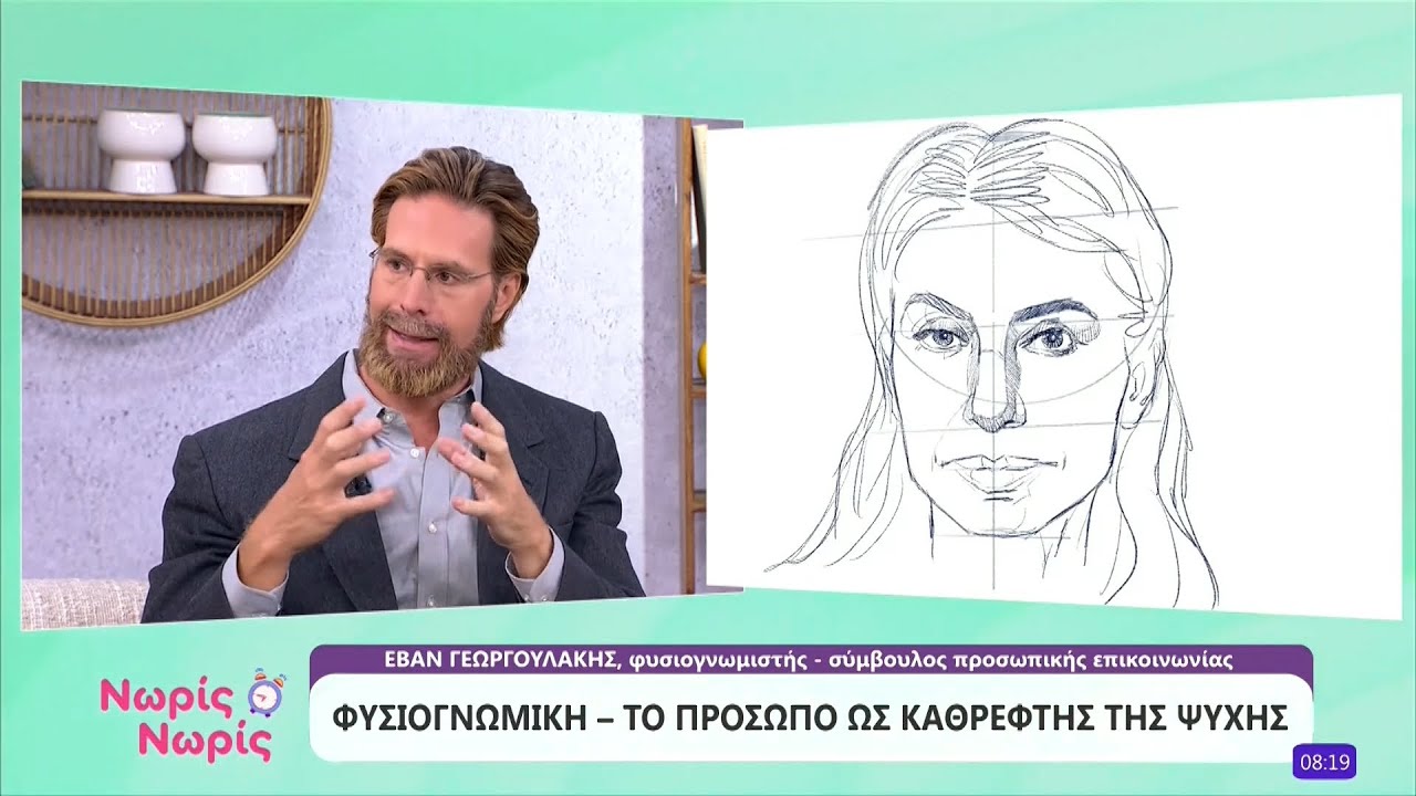 ΕΡΤ ΝΩΡΙΣ ΝΩΡΙΣ