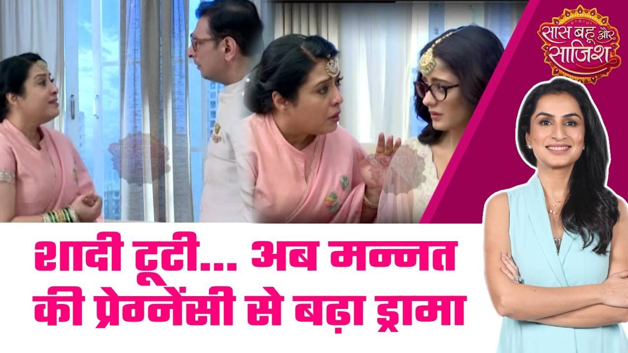 Mannat: 😲शादी टूटते ही Mannat को मिली shocking news, अब क्या करेगा Vikrant? #sbs