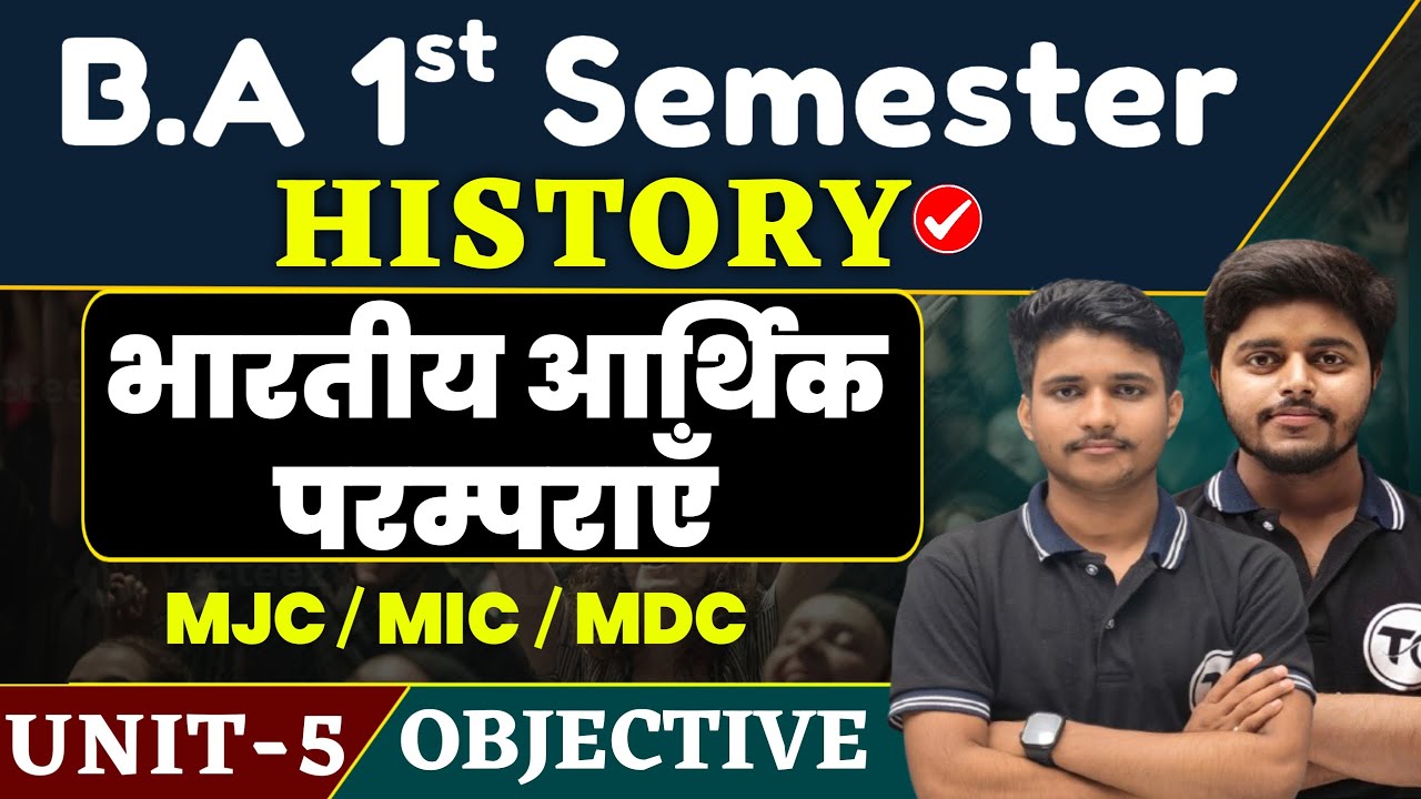BA 1st Semester History Unit 5 Objective Question | भारतीय आर्थिक परम्पराएँ | History Ba Semester 1
