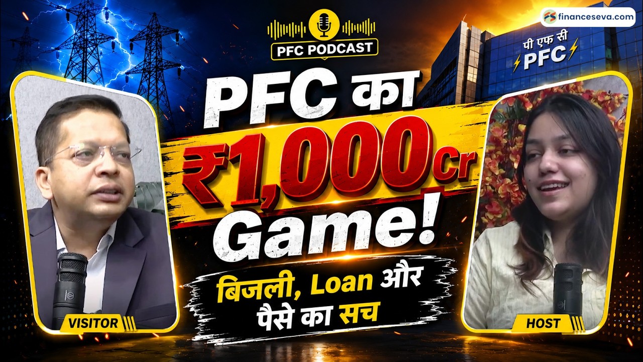 &ldquo;Power Finance Corporation (PFC) Explained | India Ki Power Funding Giant&rdquo; #podcast