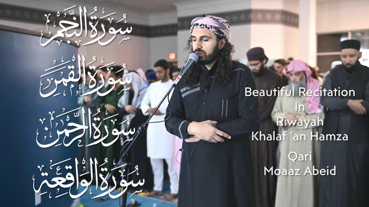 Qari Moaaz Abeid | Salatul Qiyam | Surah An-Najm till Surah Al-Waqi'ah | Riwayah Khalaf 'an Hamzah