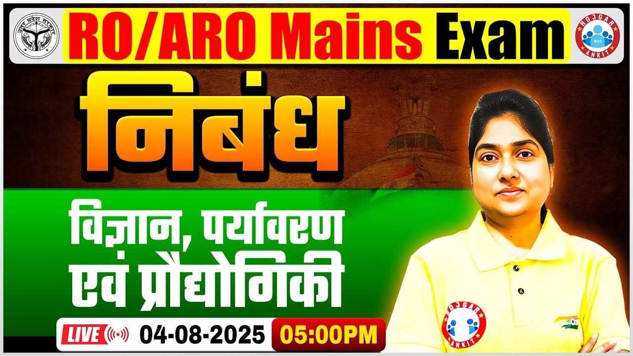 UPPSC RO ARO Mains Essay Writing Classes | Science & Technology Essay Writing | RO ARO Essay Writing
