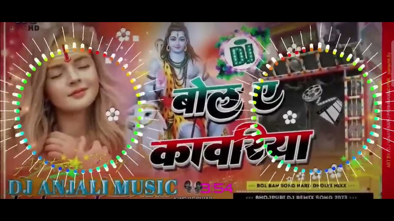 Bol Bam Competition l Bola ye kawariya DjHerd Bass Toing Mix l Bol Bam Song 2024.....(06)