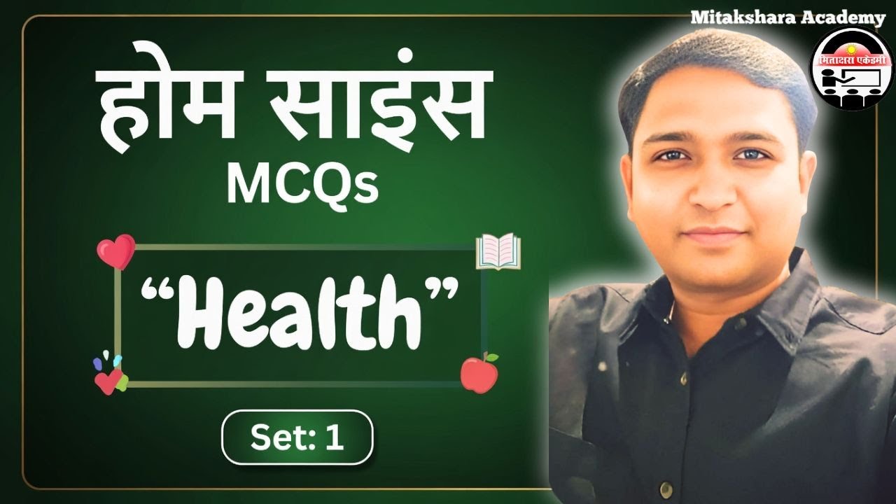 TGT Home Science MCQs | Health | Home Science PYQs & Practice Questions