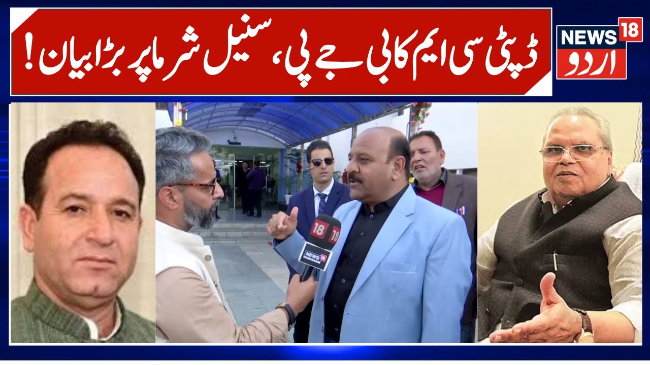 J&K Dy CM attacks BJP MLA's & LOP Sunil Sharma | Surinder Choudhary on Satya Pal Malik | News18
