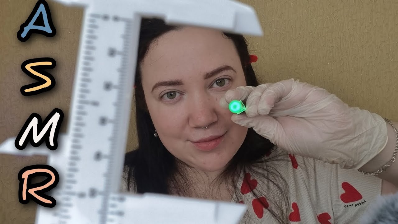 ASMR/Осмотр у окулиста/Optometrist exam/АСМР