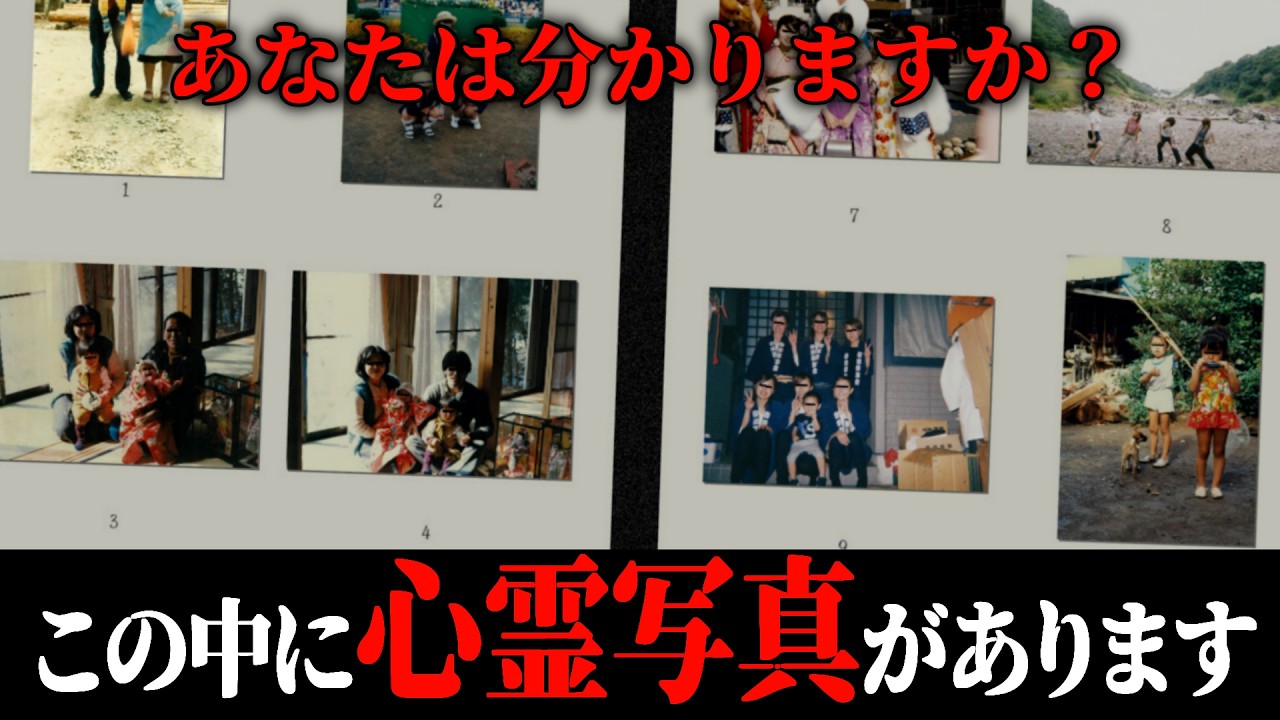 【ホラー】どこに映ってるかわかりますか？【誰かの心霊写真】
