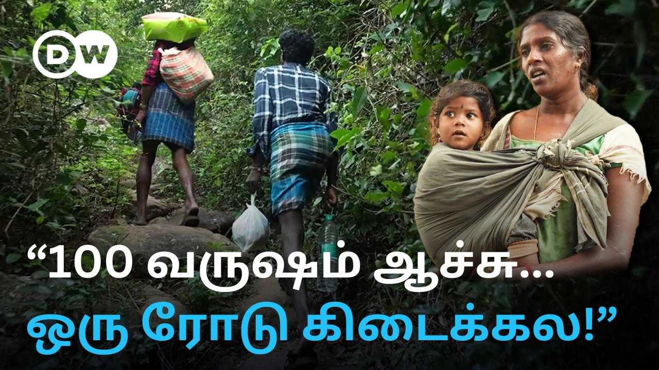 ”Road எங்கே? ரூ.44 லட்சம் என்ன ஆச்சு?” - கண்ணீர் வடிக்கும் Pollachi மலை கிராம பழங்குடியின மக்கள்