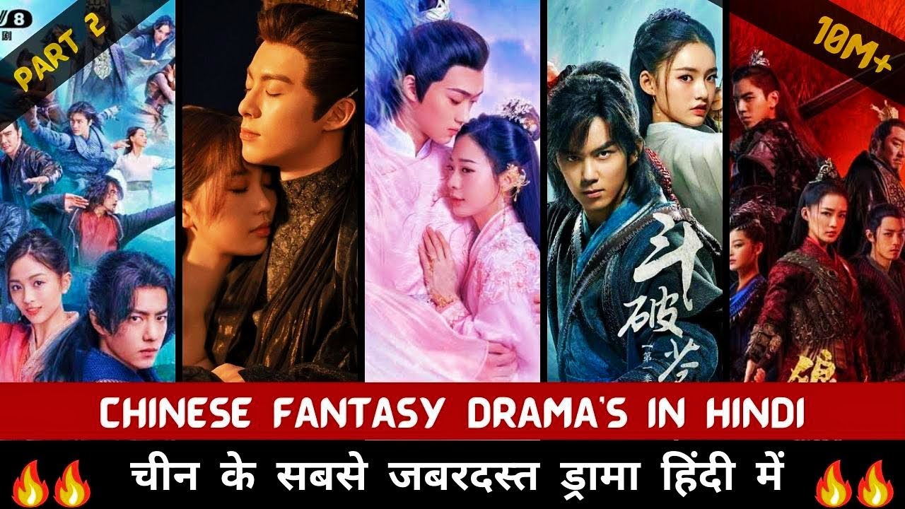 Top 10 Chinese Fantasy Drama Hindi Dubbed On Mx Player / Best Hindi Dubbed Chinese Drama 2024 Part 2