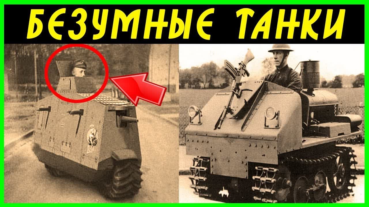 10 САМЫХ БЕЗУМНЫХ СУПЕРТАНКОВ В ИСТОРИИ