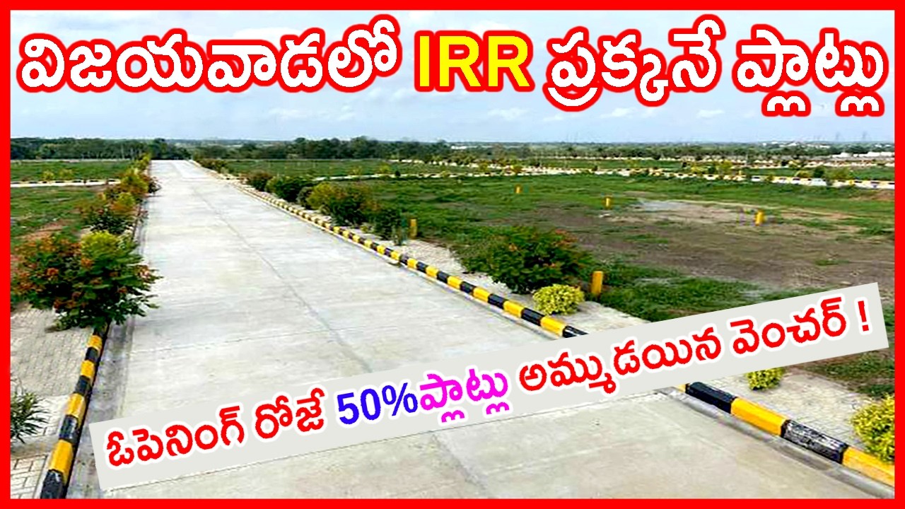 Best Prime Location Plots in Vijayawada 9963672725 CRDA approved Plots in Poranki near Bandar Road 