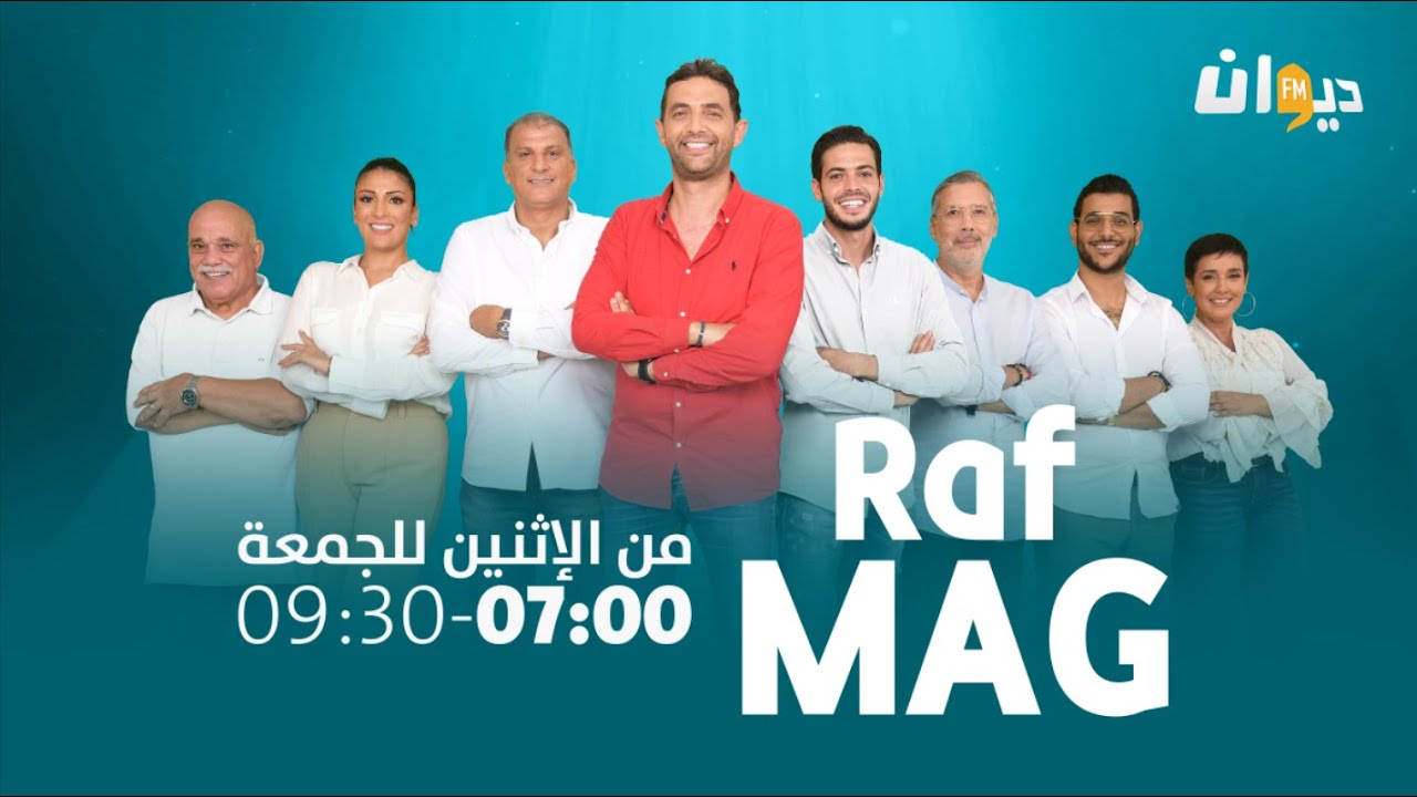 Raf Mag | راف ماڨ Ep40 30/11/2021