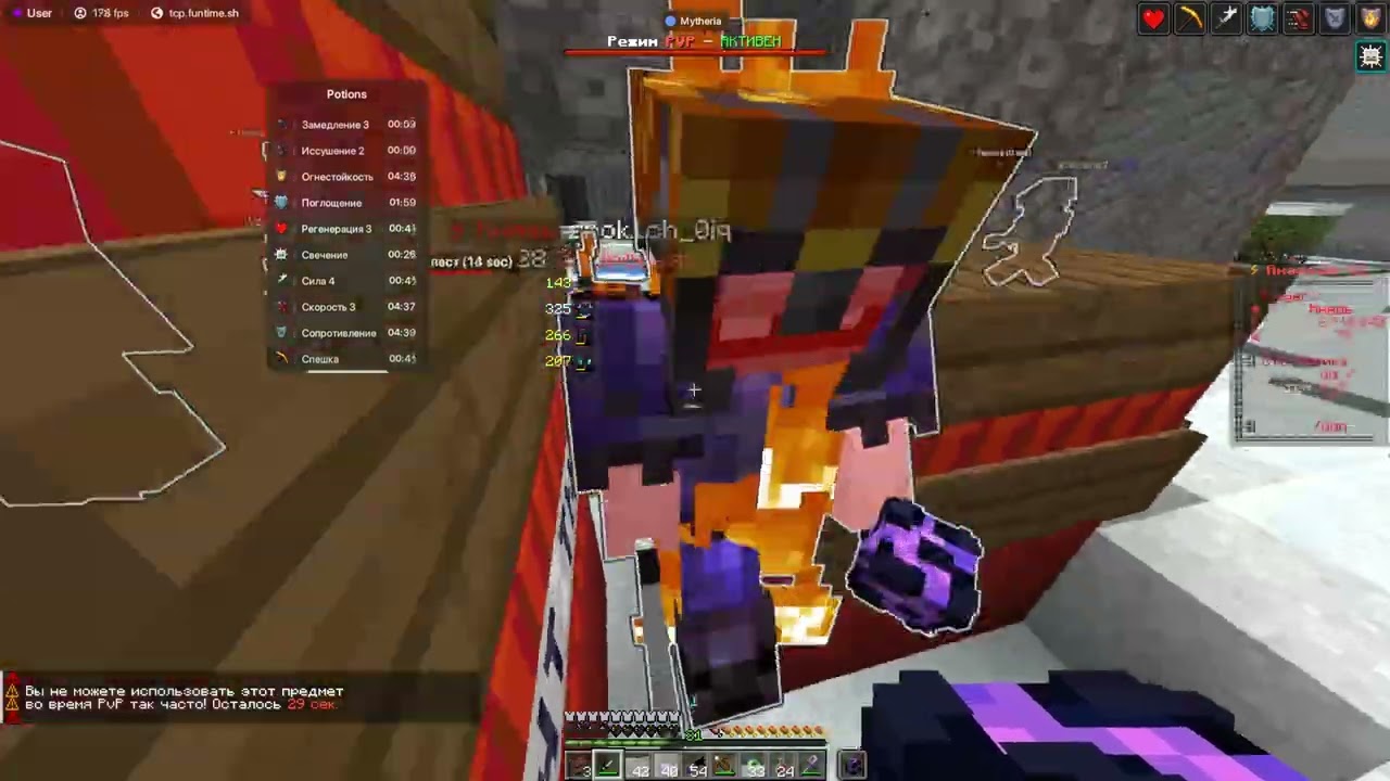 PvP FunTime | Funtime  1.21