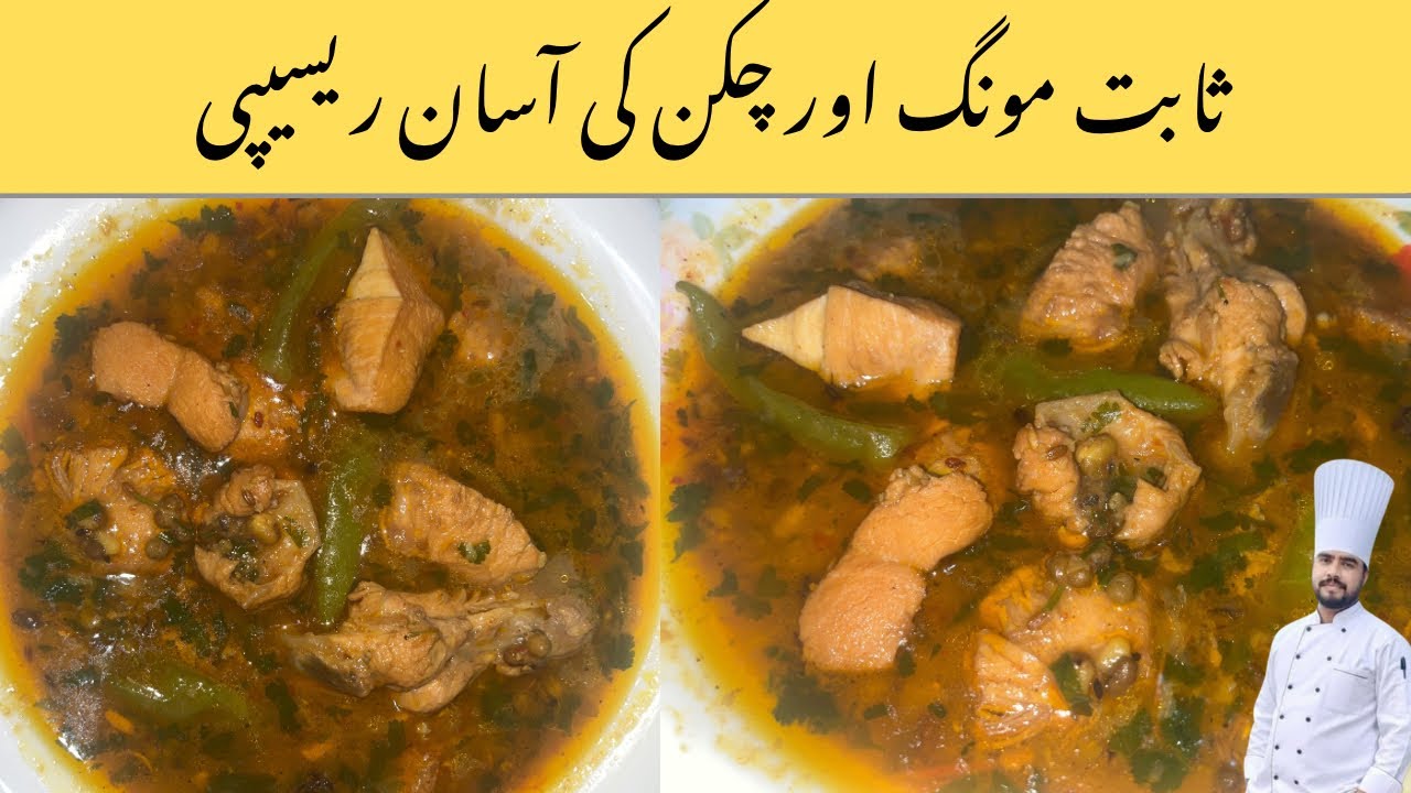 Chicken kay Sath Sabit Mung Daal | Asaan aur Healthy Dish