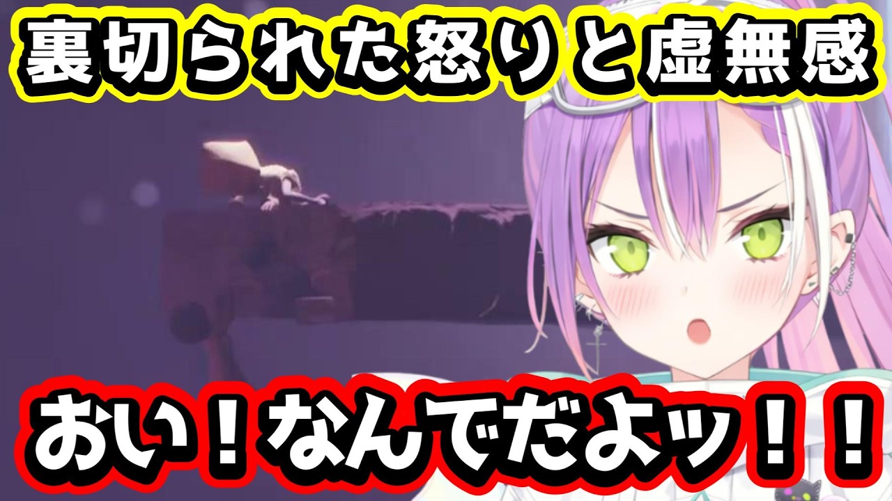 【ホロライブ】リトルナイトメア2の最終回で虚無になるトワ様（切り抜き・常闇トワ）