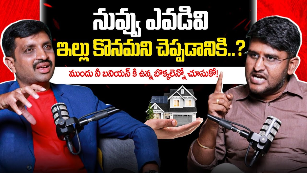 How to Build A Dream Home by Overcoming Societal Expectations | Revanth Chalamala | Vishnu Talks