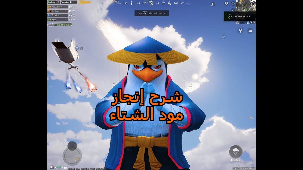 شرح إنجاز مود الشتاء  | Guide Blizzard Party Trial  😍
