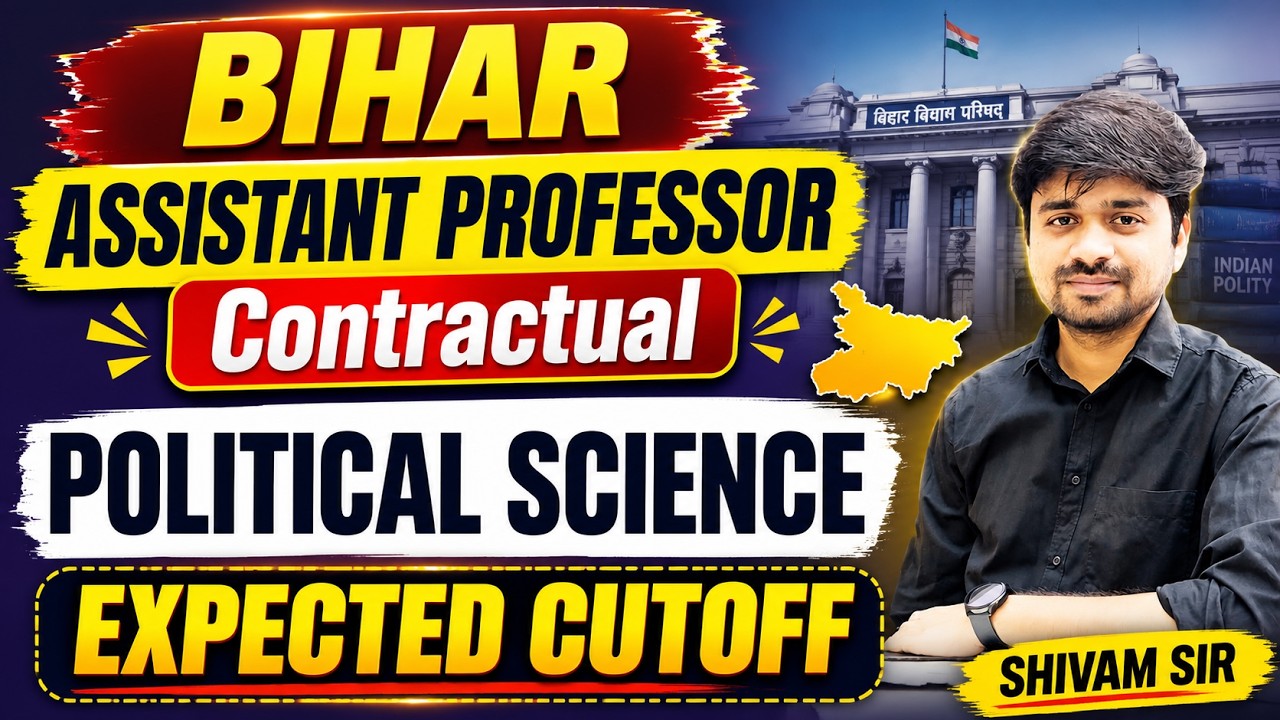 BIHAR ASSISTANT PROFESSOR VACANCY | POLITICAL SCIENCE EXPECTED CUTOFF #bsusc