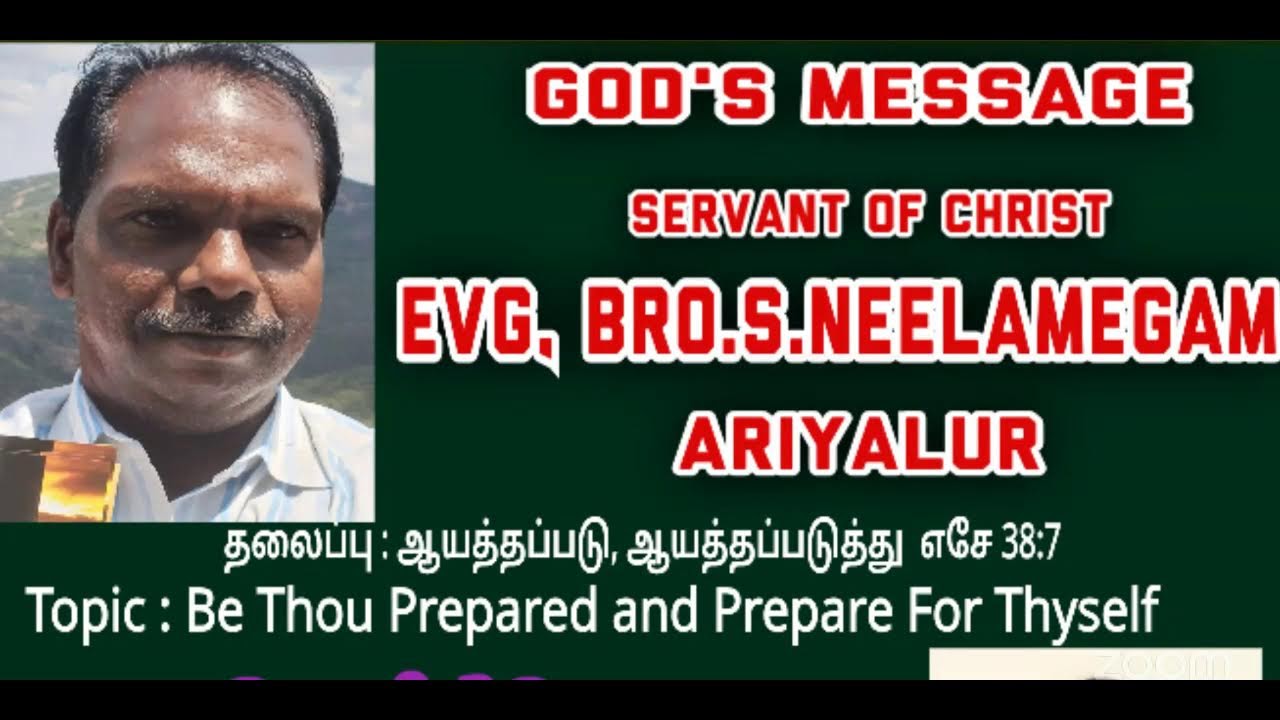 ஆயத்தப்படு, ஆயத்தப்படுத்து  எசே 38:7 தேவசெய்தி 📖 தேவஊழியர் சகோ.S.நீலமேகம் ~ அரியலூர்