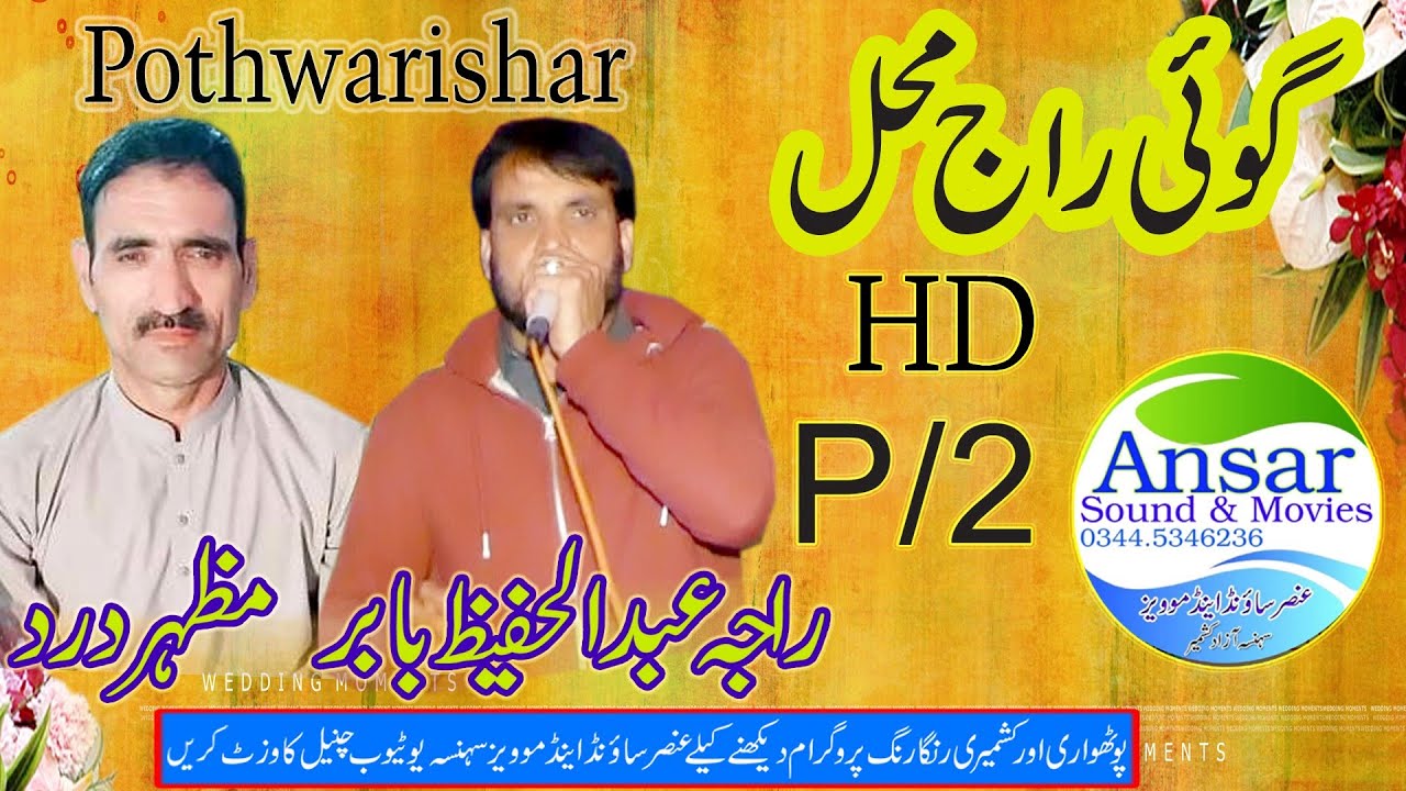 Raja Hafeez Vs Mazar Darad Goi/P/2