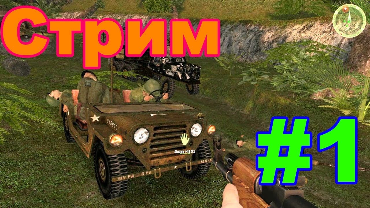 Vietcong 2 - #1 - Война во Вьетнаме