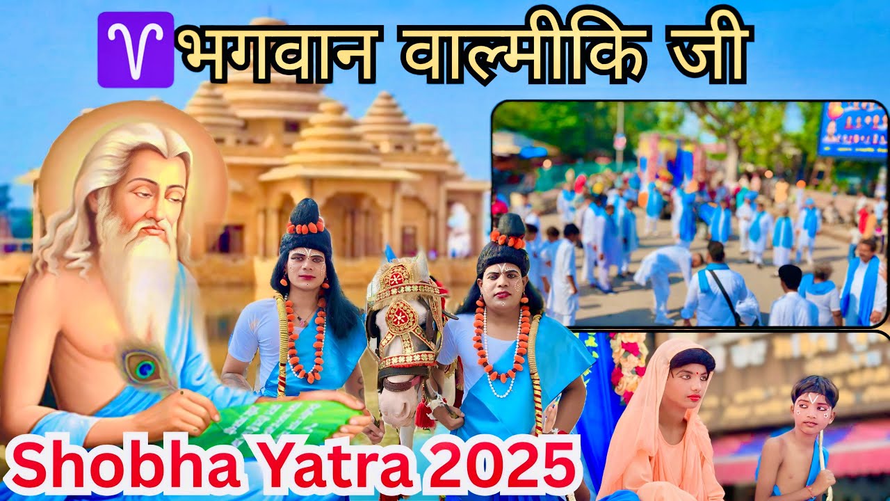 Bhagwan Valmiki Shobha Yatra 2025♈️🙏Valmiki Jayanti 2025 Barnala | Bhagwan Valmiki Bhajan 2025