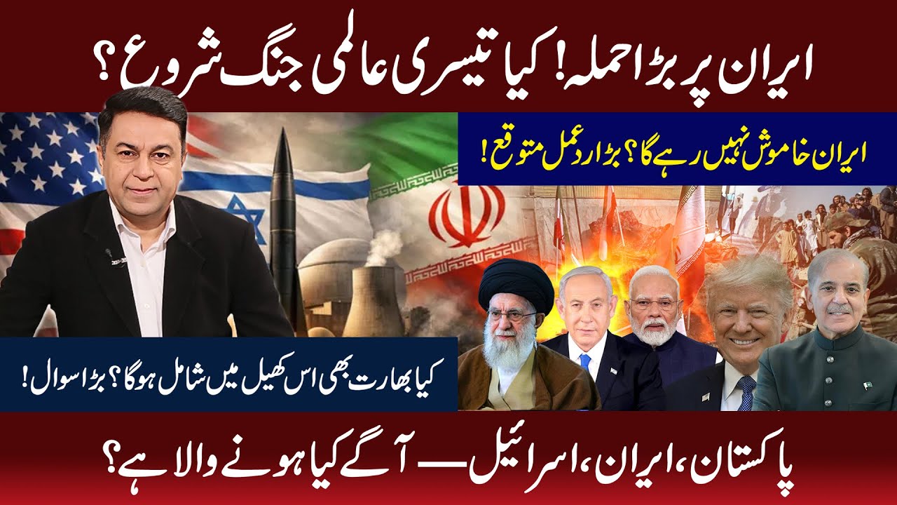US–Israel Strike on Iran: Is South Asia the Next Battlefield? Tehran vows a powerful response