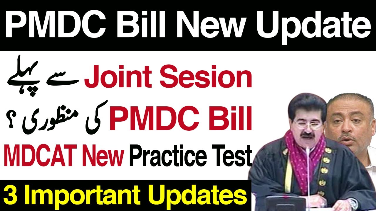 PMDC Bill in Joint Session | Senate Chairman and National Health Minister