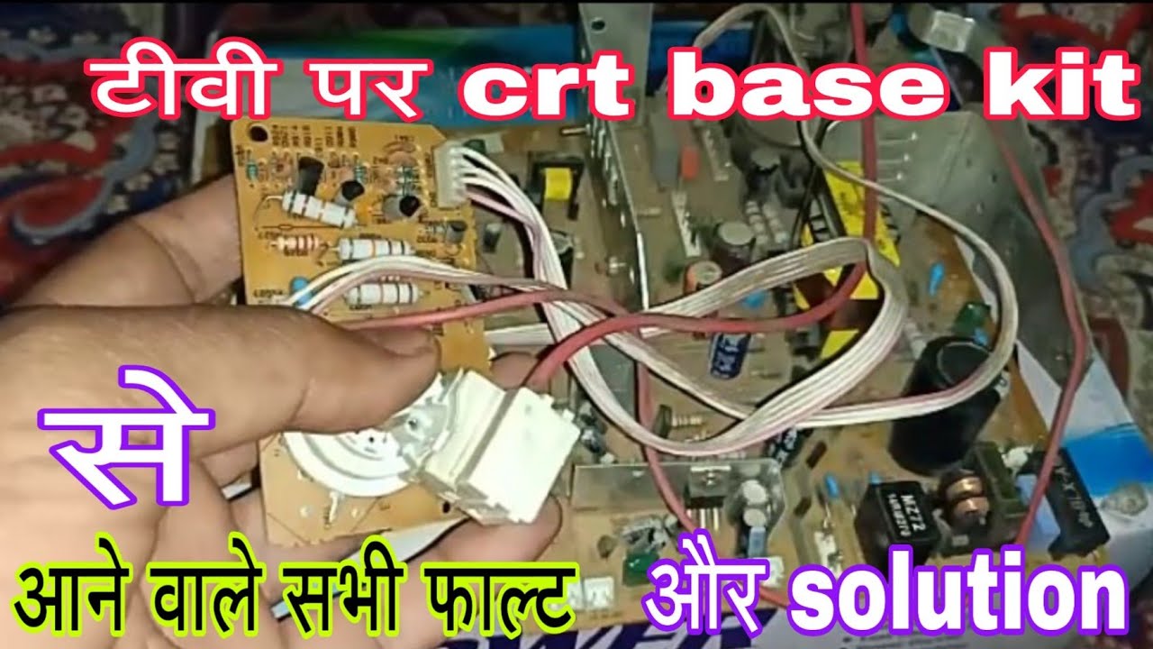 Crt टीवी पर base kit से आने वाले सभी फाल्ट और उसका समाधान।