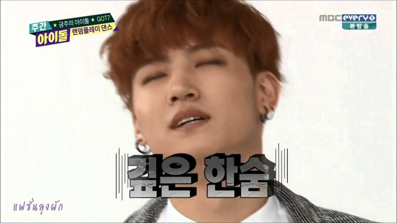 JB GOT7 (LIM JAEBEOM) So cute - เจบีเป็นคนน่ารักนะ