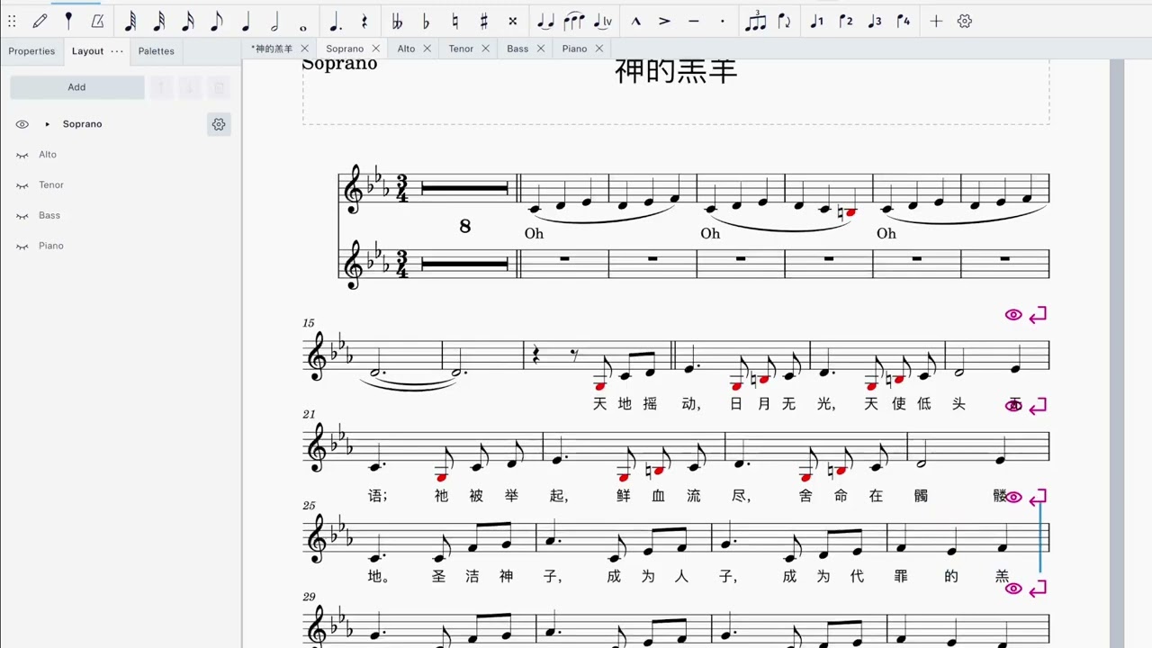 神的羔羊Soprano Soloist