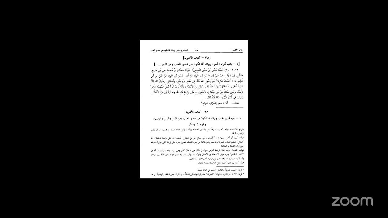 Saheeh muslim Shareef Part 2