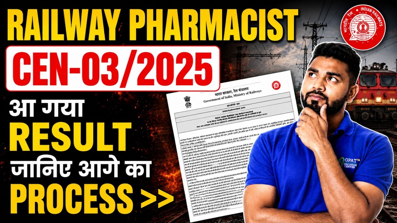 Railway Pharmacist CEN 03/2025 Result Out Now | What's Next Process?
