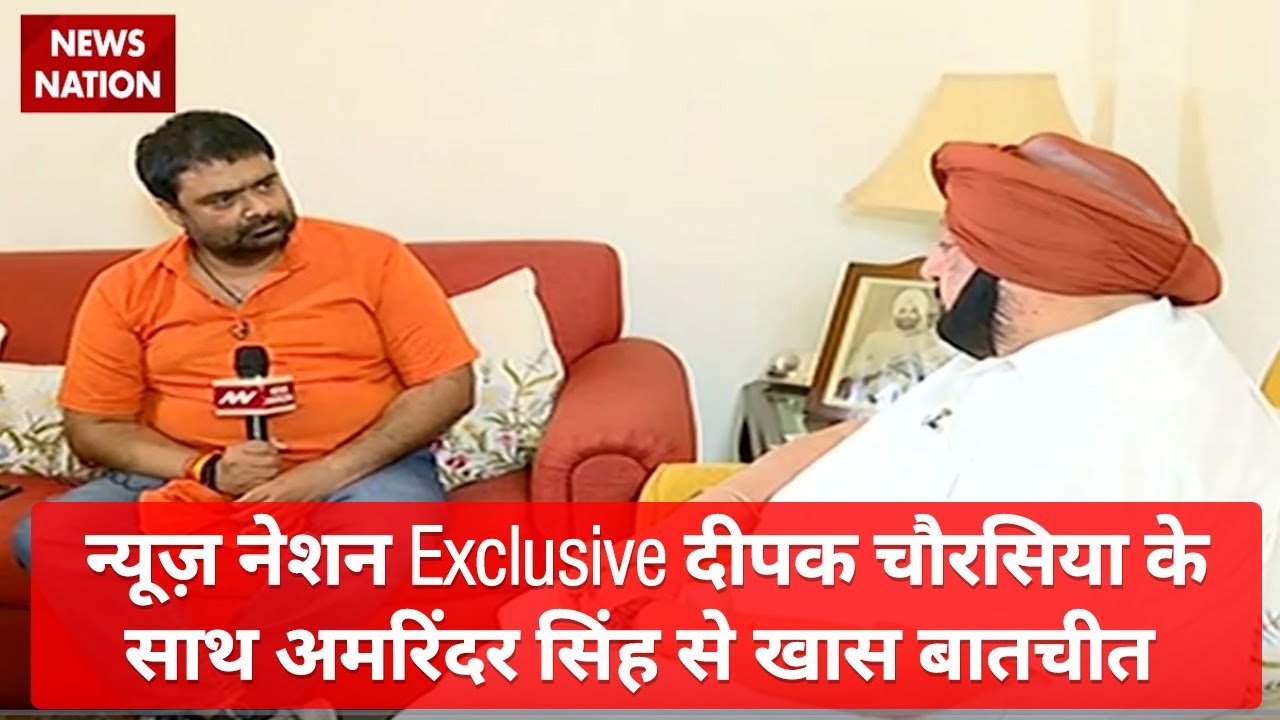 Exclusive: कैप्टन अमरिंदर सिंह से खास बातचीत | Exclusive Interviews with Captain Amarinder Singh