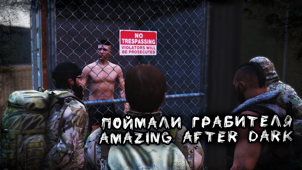 ПОЙМАЛИ ГРАБИТЕЛЯ | Amazing After Dark
