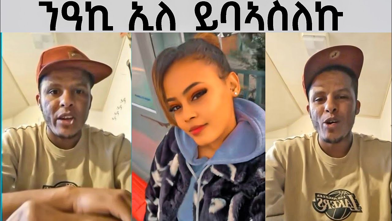 ብ ሰብይተይ ኣይትሙፅኒ 