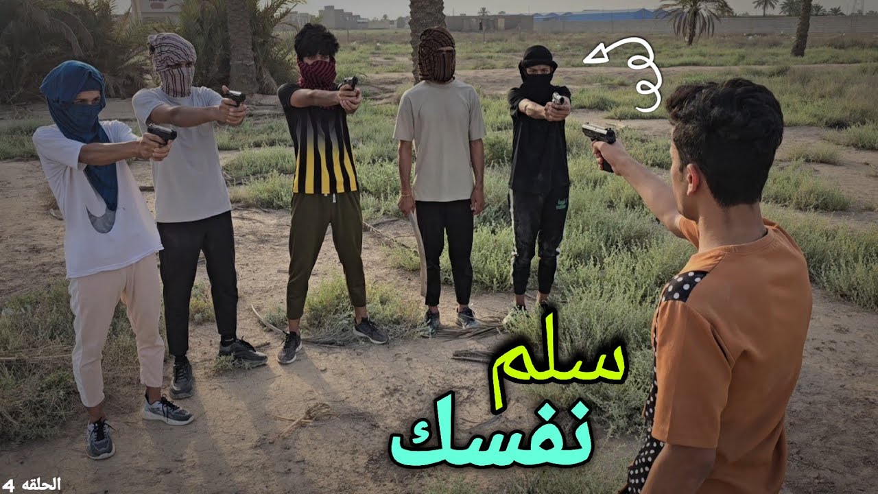 علاوي يتعارك وي أخو بسبب الفلوس _ بس بالنهاية نقذ حياتة من أخطر عصابة قامت بخطفة _ قتال اكشن ( 4 )