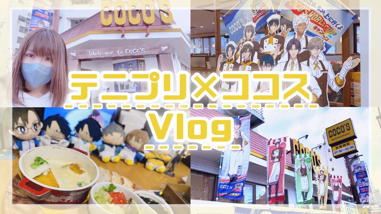 【オタ活Vlog】テニプリ×ココスのコラボが楽しすぎました🌸🌼