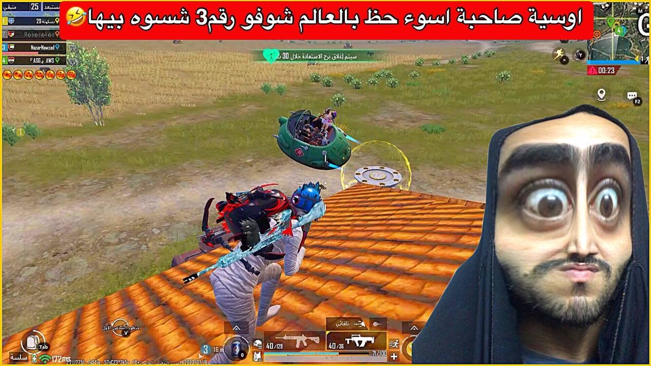 عركة بين اوسية ورقم3 صارت بوكسات😂اسوء لاعب ممكن تشوفه بحياتك🤣ببجي موبايل