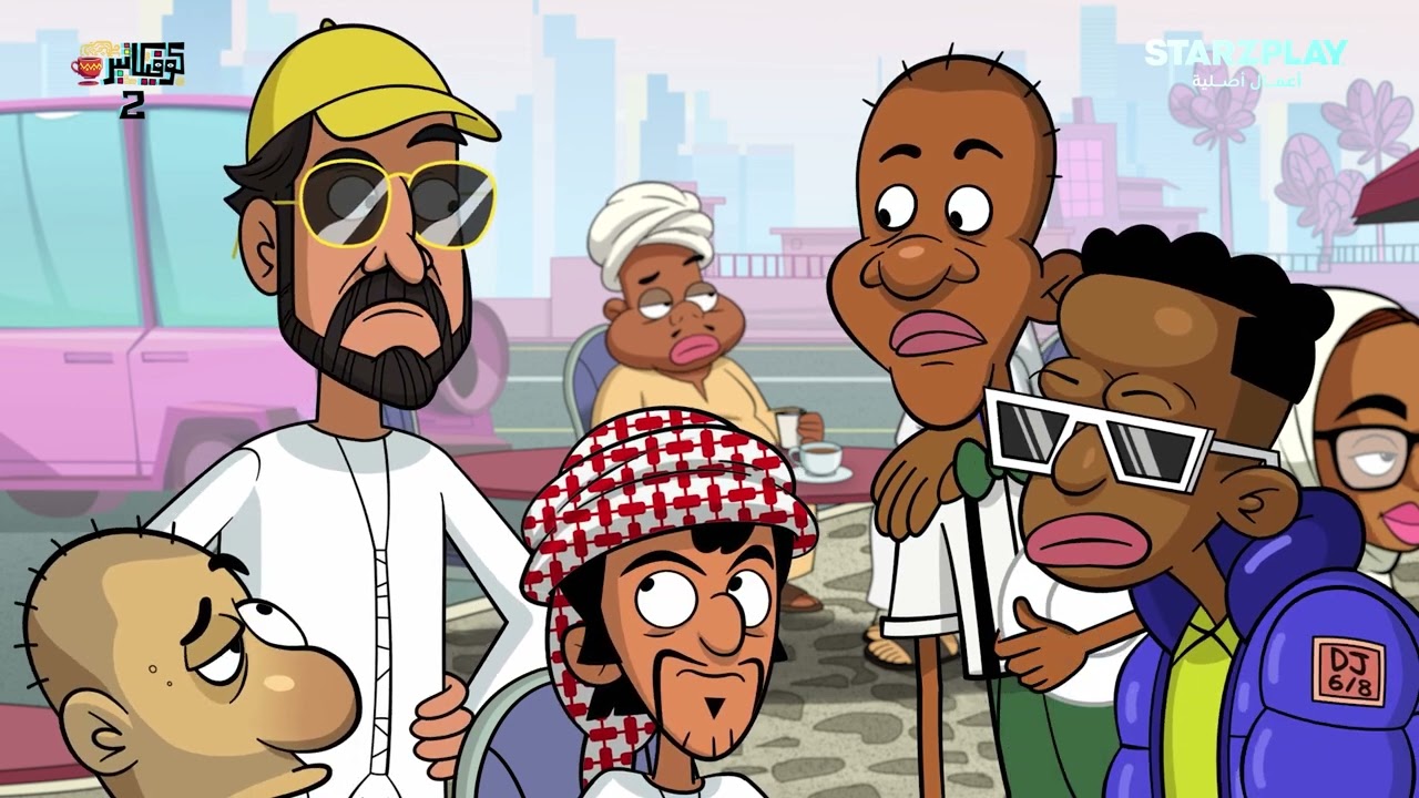 الحلقة الثانية من كوفيكاتير الموسم الثاني ☕🔥