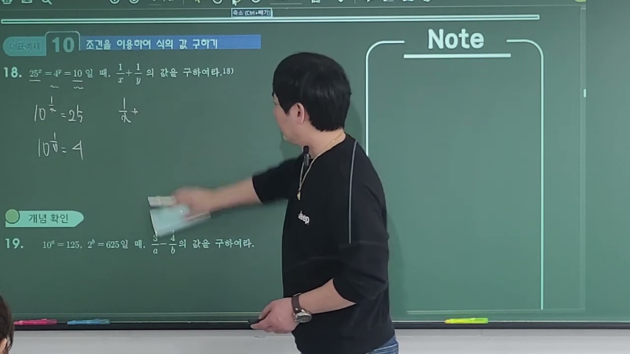 수1 로그 자체교재 p21~p22/덕양구 동산동 수학전문 해담학원 원장/ 수학헌터훈