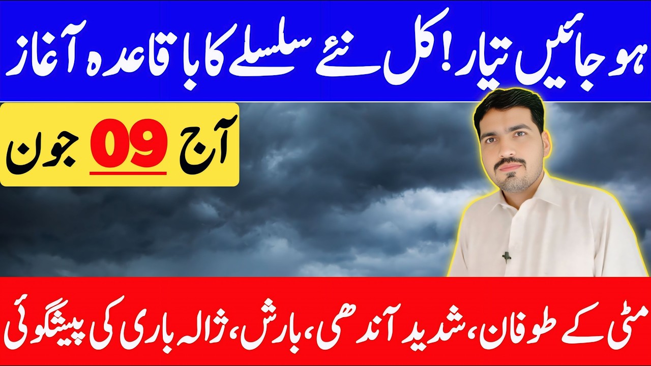 Pre Monsoon Rain's Alert : Torrential Downpour In Northern Pakistan | Today Weather Update