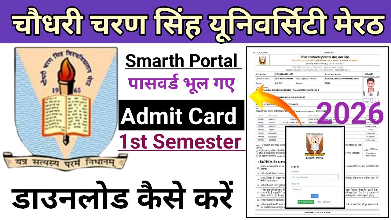 How to Samarth Portal Password Change CCSU | CCSU 1st semester admit Card kaise download kare 2026