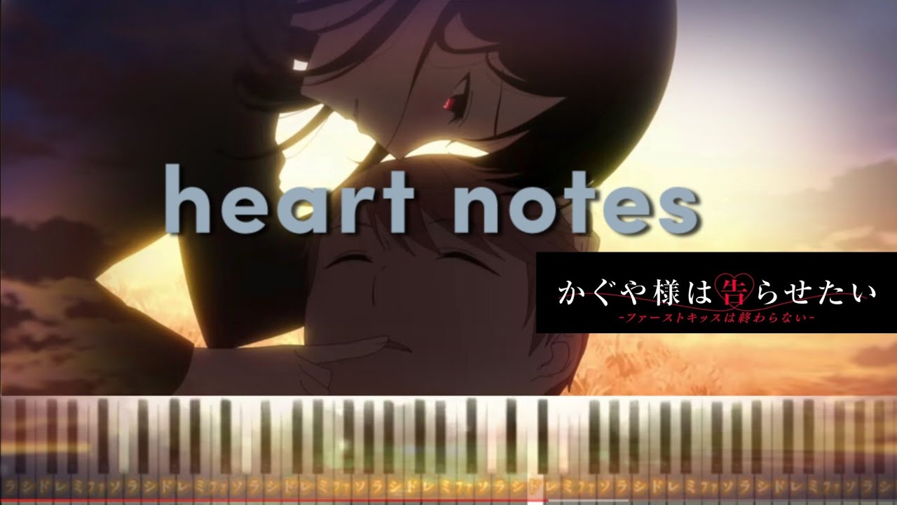 heart notes - 鈴木愛理「かぐや様は告らせたい-ファーストキッスは終わらない-」主題歌【Piano Tutorial & Sheets】